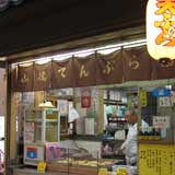 山徳天ぷら店