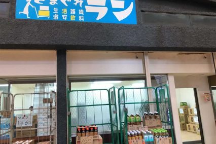 きまぐれラン